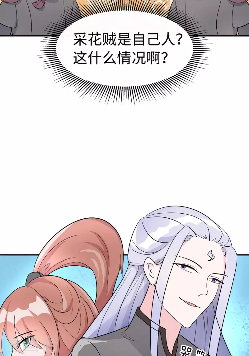 064 英雄救美-第64话