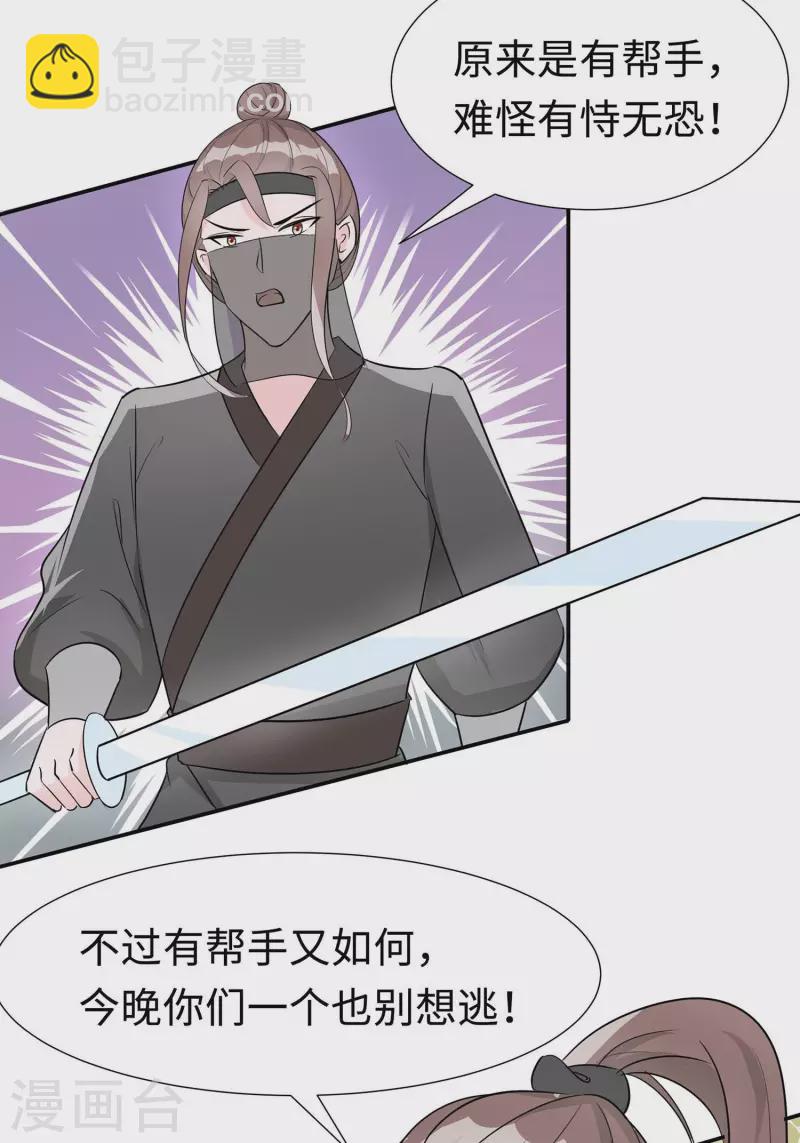 064 英雄救美-第64话