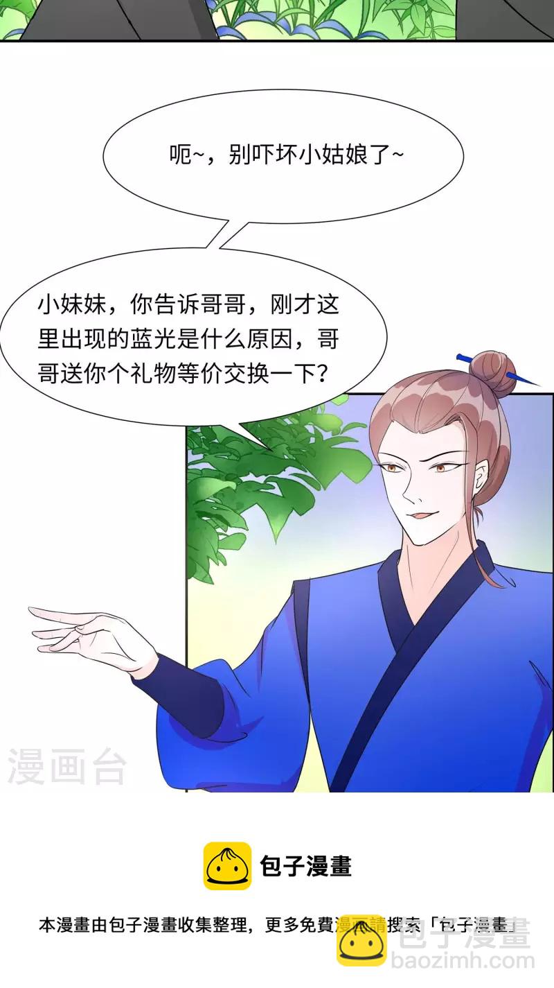 064 英雄救美-第64话