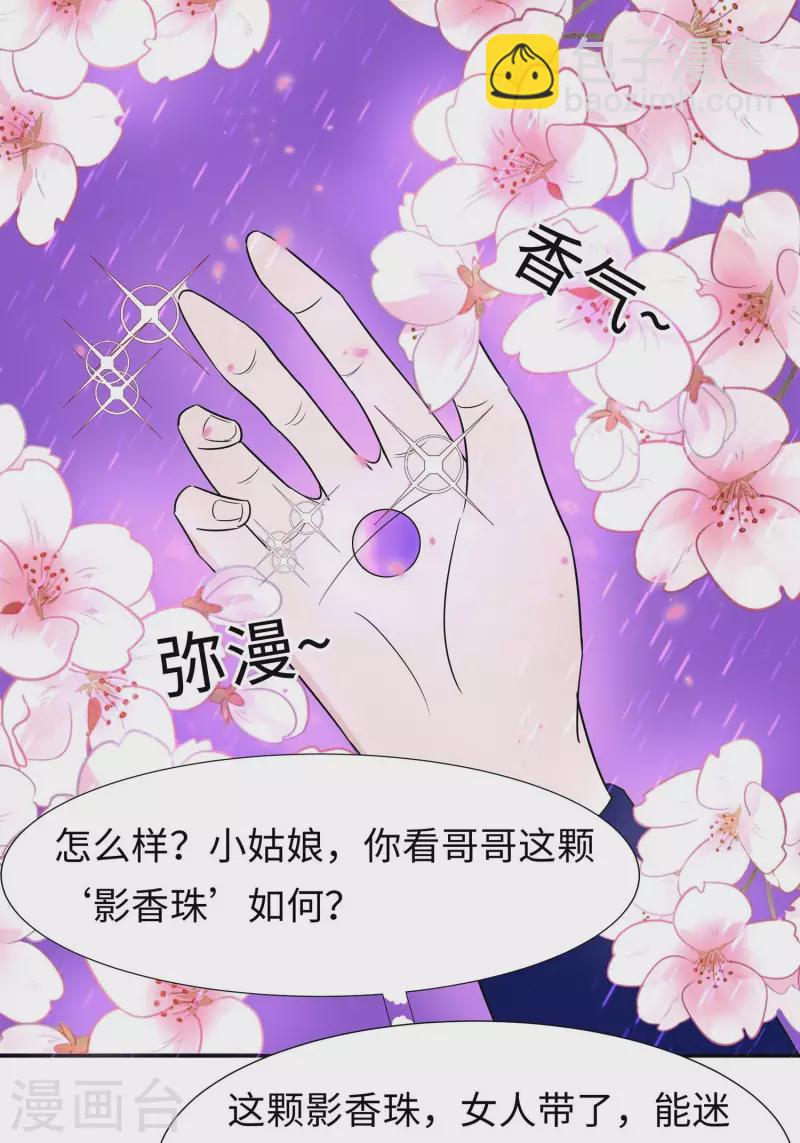 064 英雄救美-第64话