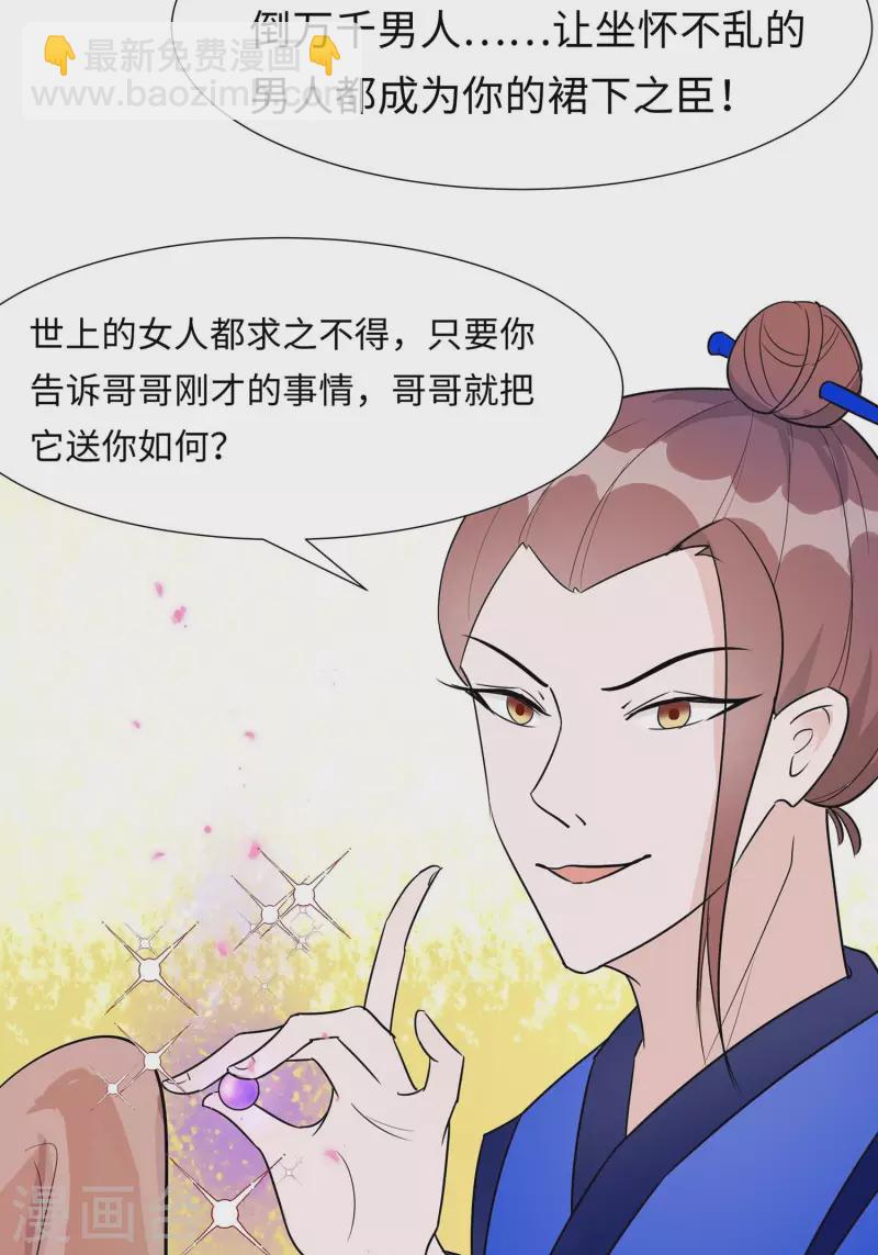 064 英雄救美-第64话