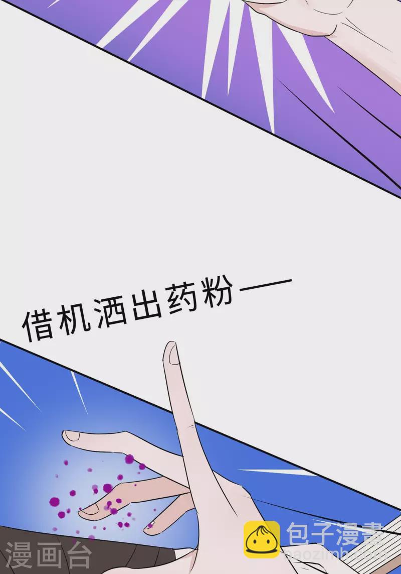 066 天生很默契-第66话