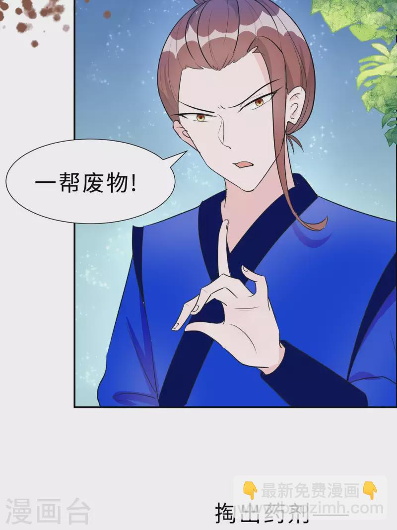 066 天生很默契-第66话