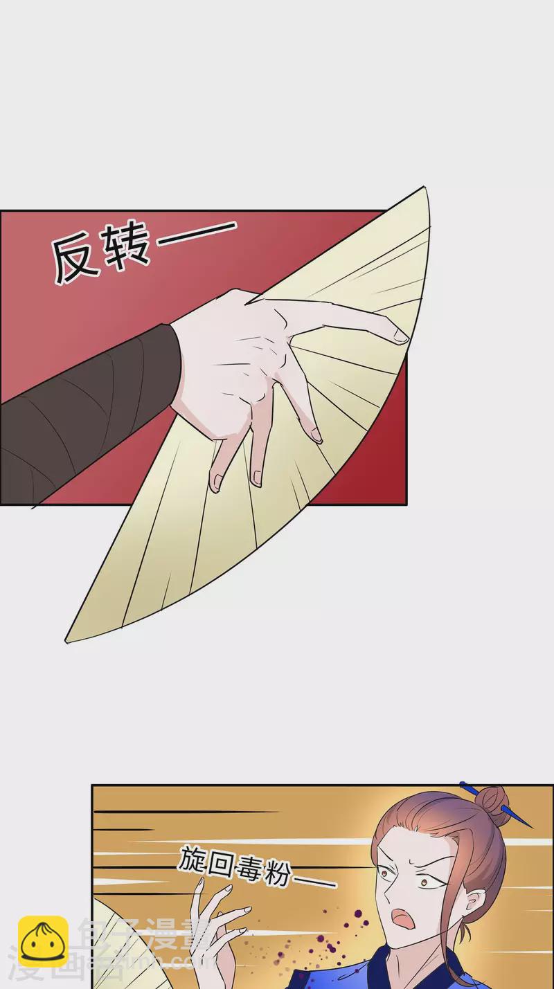 066 天生很默契-第66话