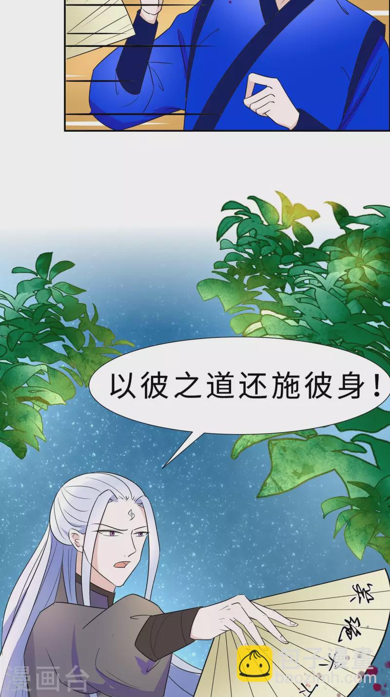 066 天生很默契-第66话