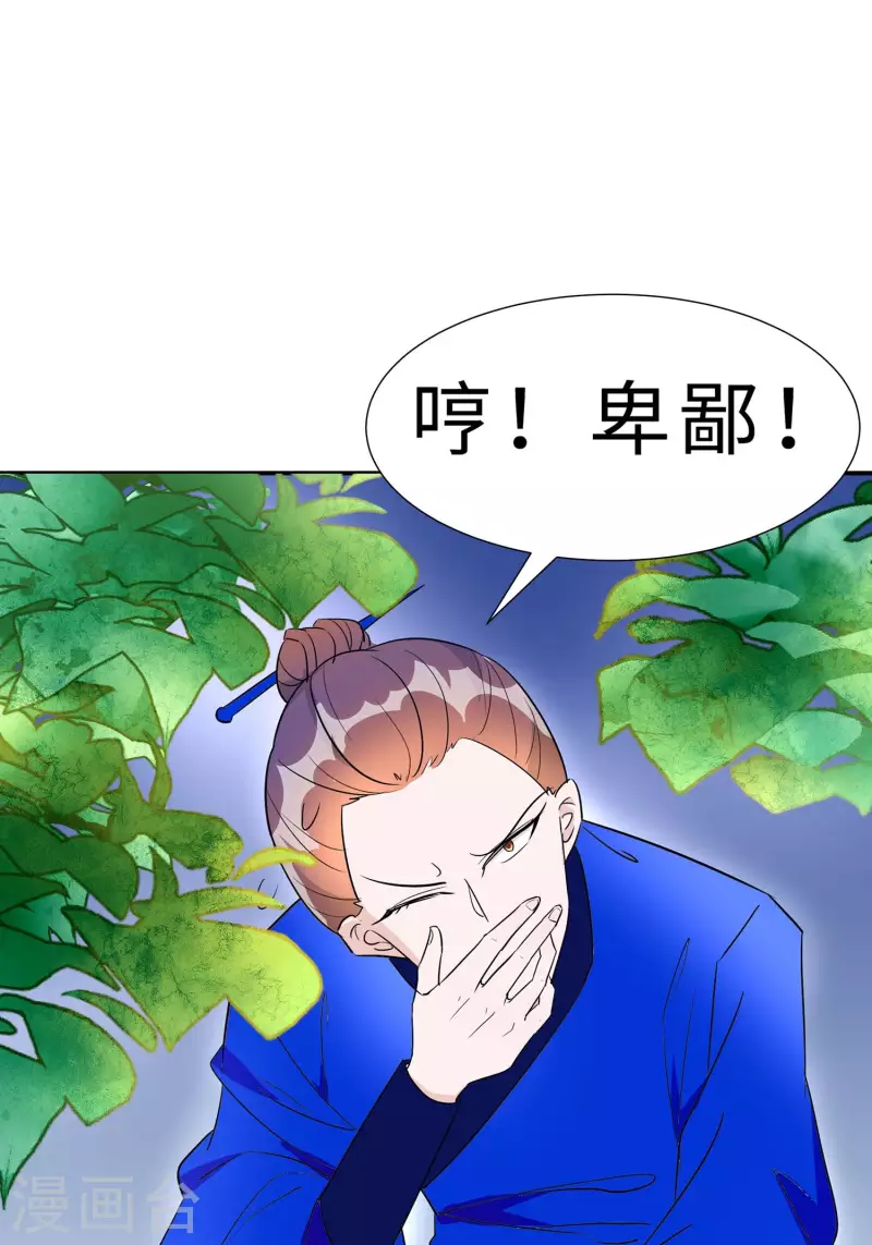 066 天生很默契-第66话