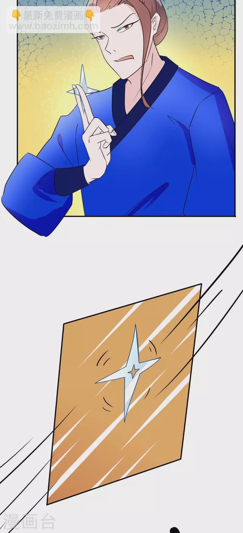 066 天生很默契-第66话