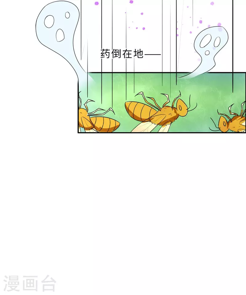 066 天生很默契-第66话