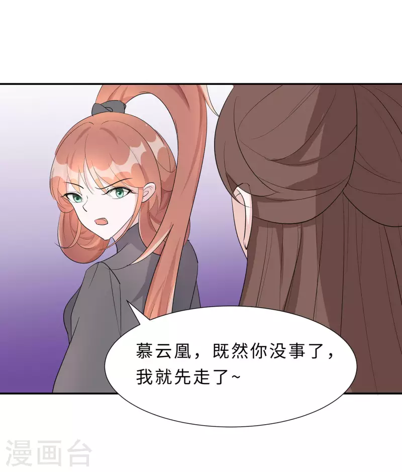 071 被乱来，要注意换气-第70话