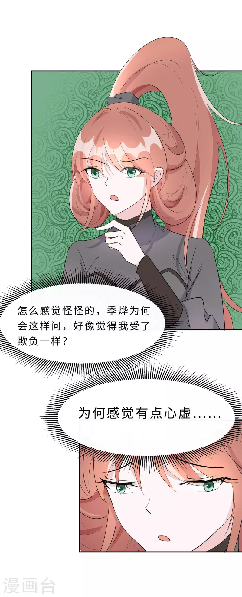 071 被乱来，要注意换气-第70话