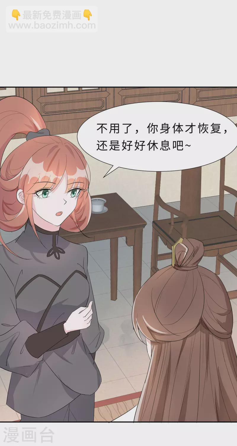 071 被乱来，要注意换气-第70话