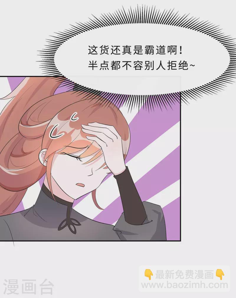 071 被乱来，要注意换气-第70话