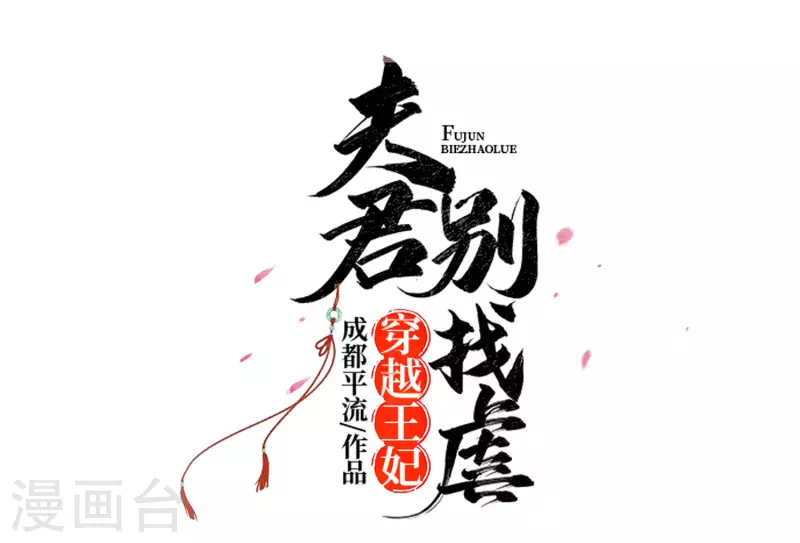 071 被乱来，要注意换气-第70话