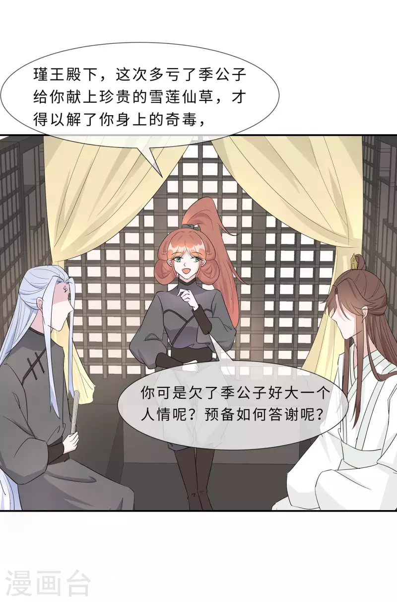 071 被乱来，要注意换气-第70话