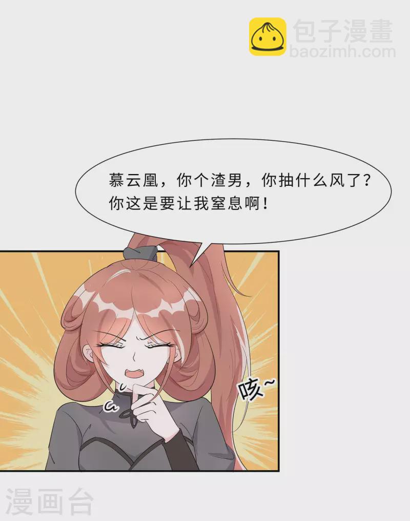 071 被乱来，要注意换气-第70话