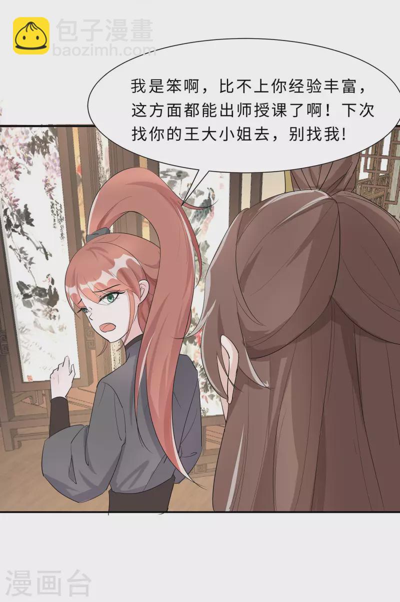 071 被乱来，要注意换气-第70话