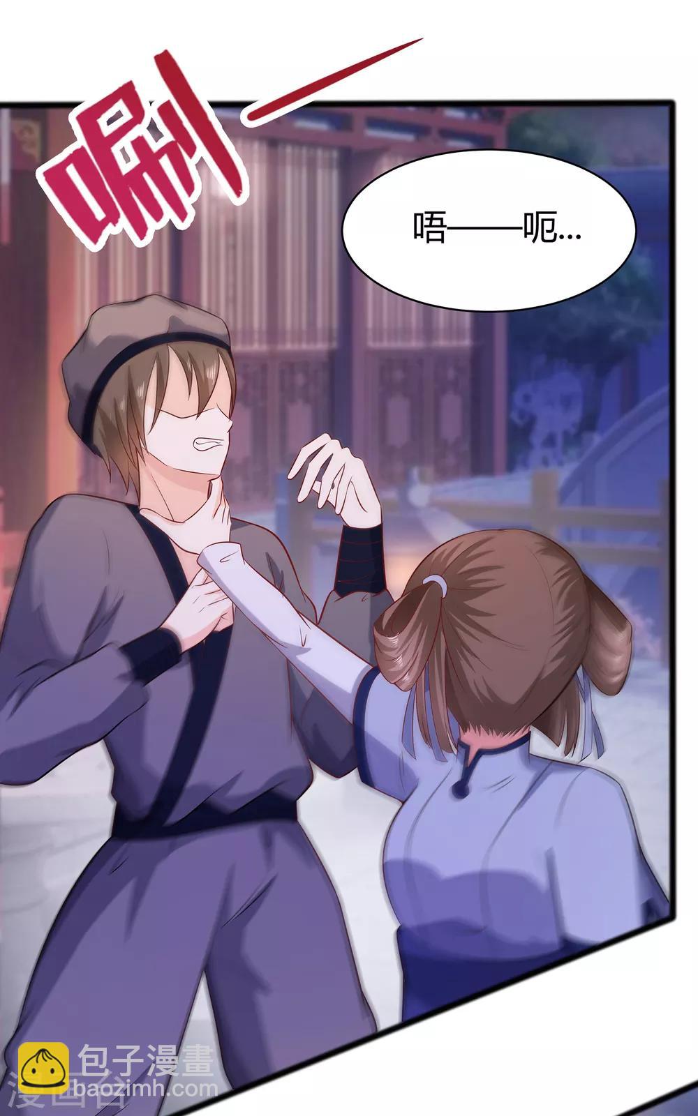 008 会心一击-第8话