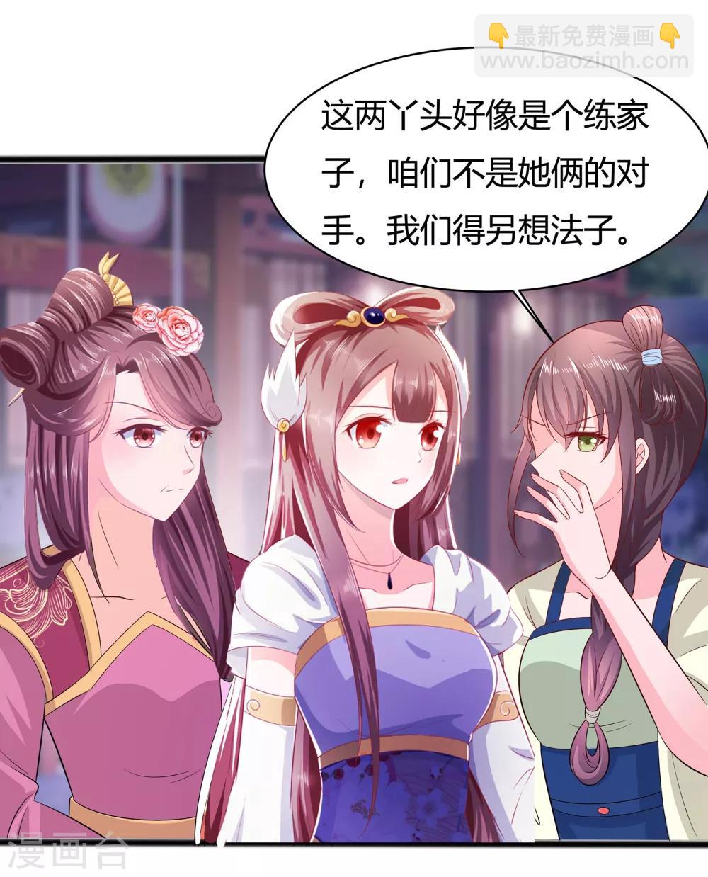 008 会心一击-第8话