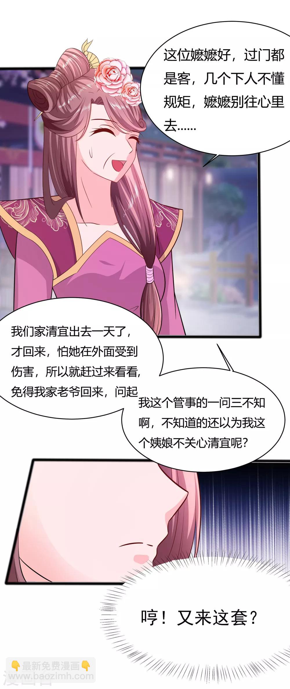 008 会心一击-第8话