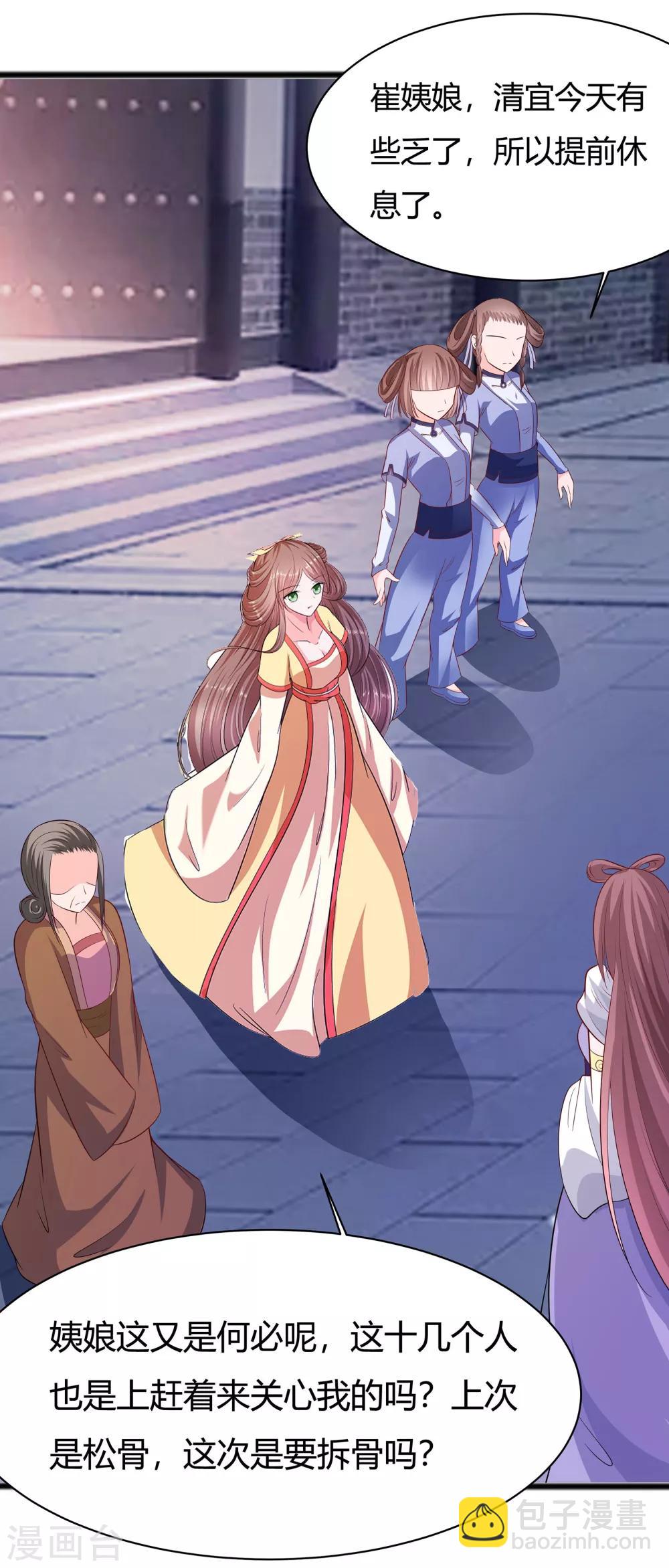 008 会心一击-第8话