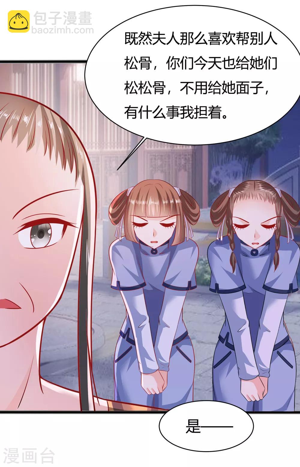 008 会心一击-第8话