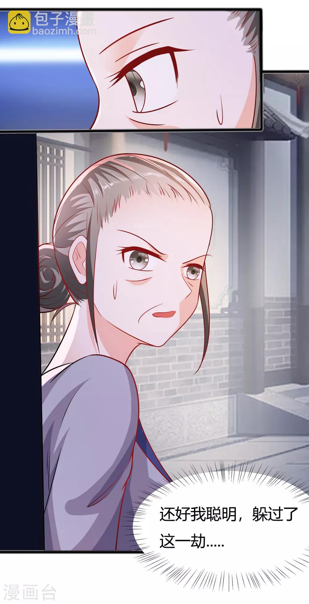 008 会心一击-第8话