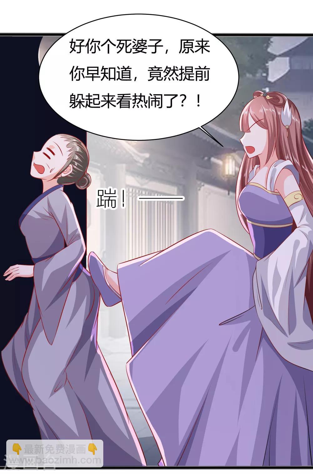 008 会心一击-第8话