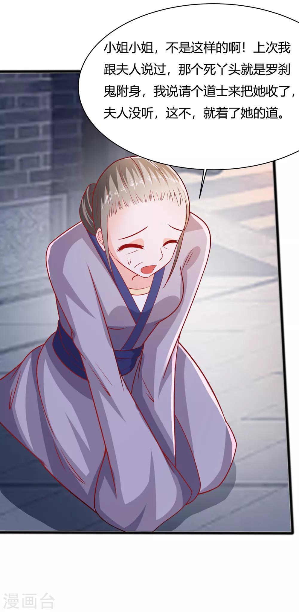 008 会心一击-第8话