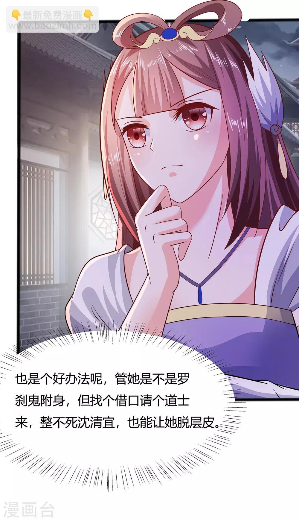 008 会心一击-第8话