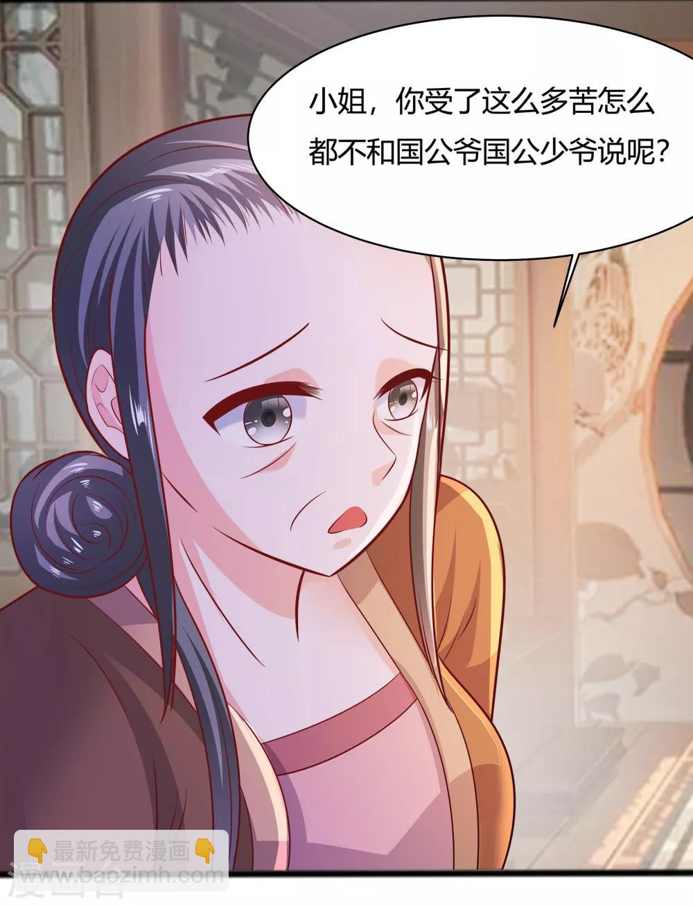 008 会心一击-第8话