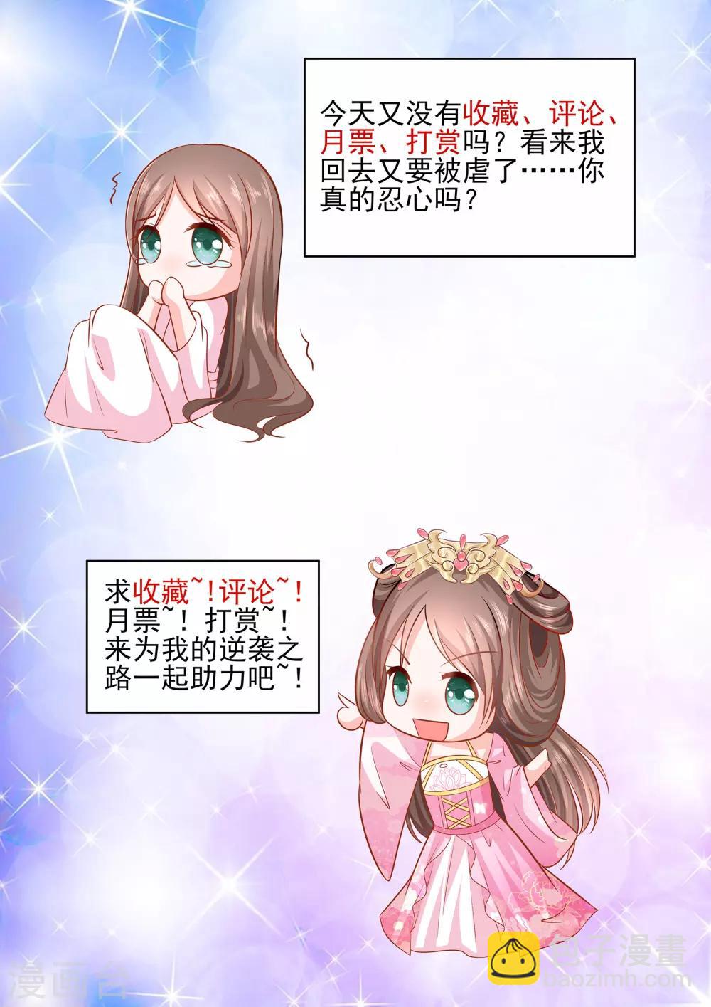 008 会心一击-第8话