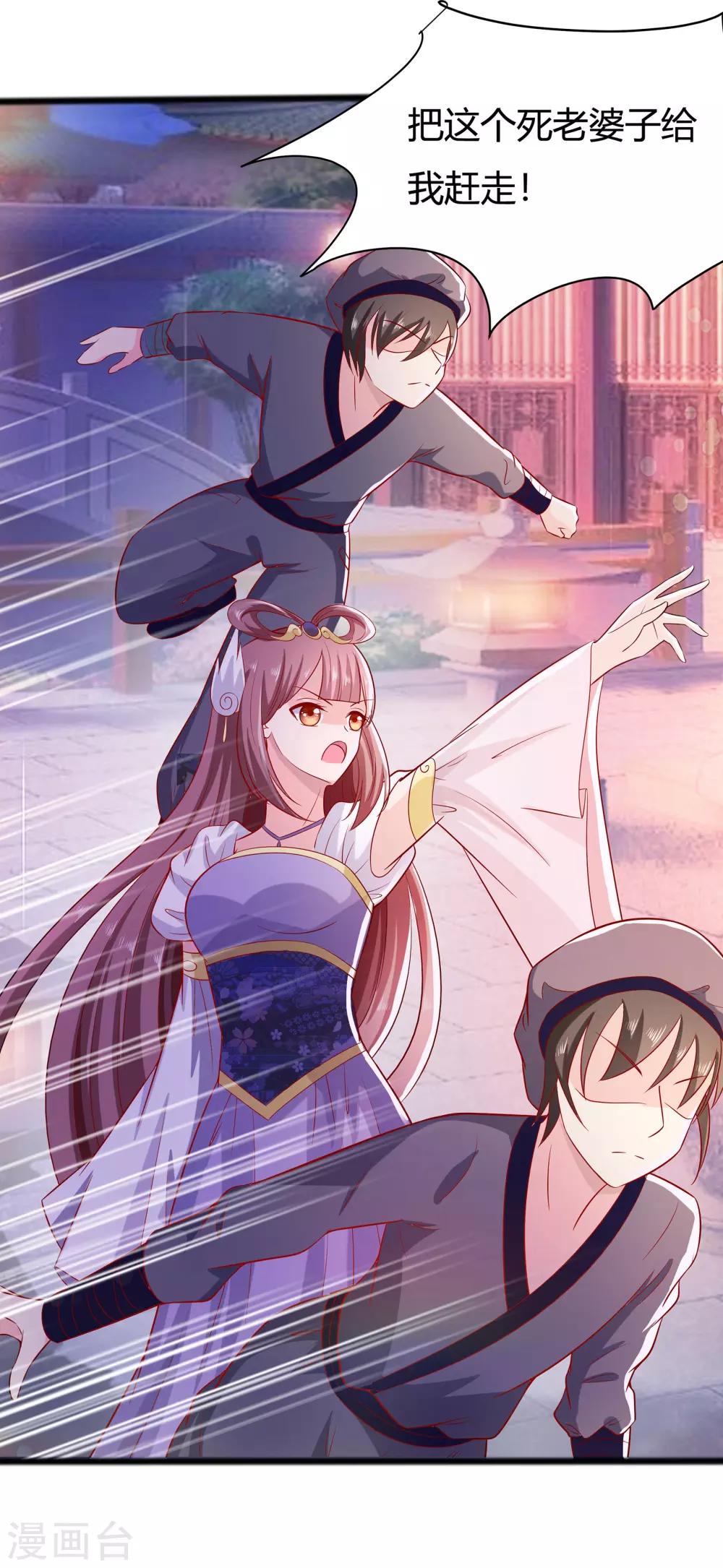 008 会心一击-第8话