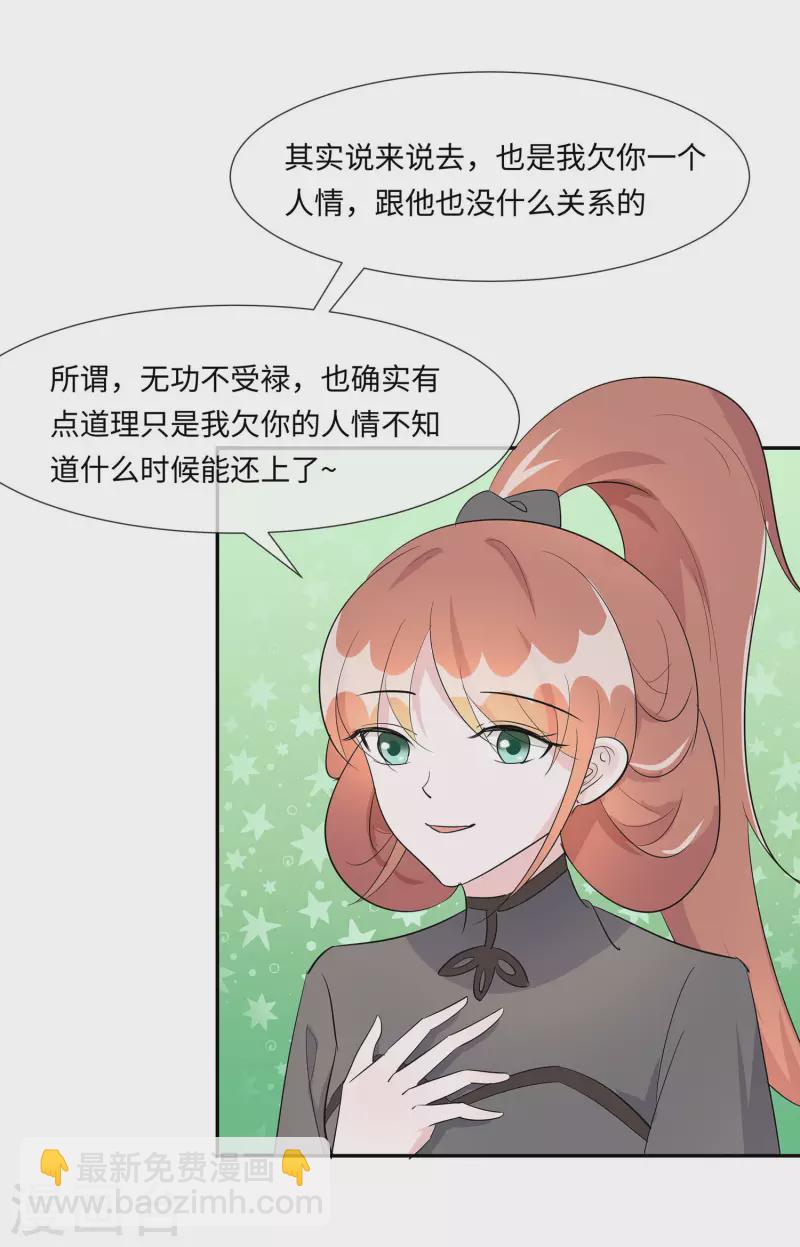 073 我该怎么选-第72话