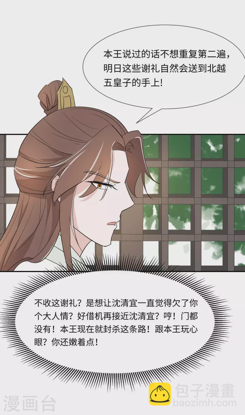 073 我该怎么选-第72话