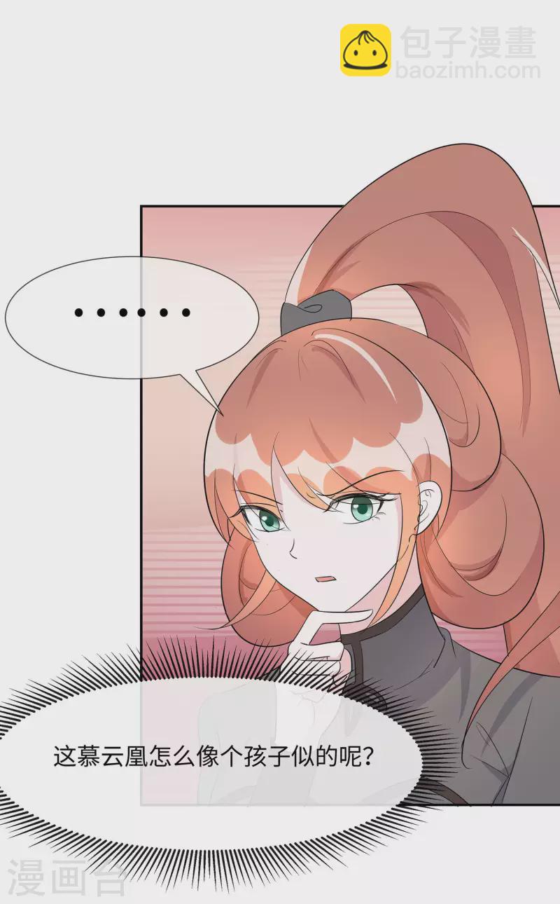 073 我该怎么选-第72话