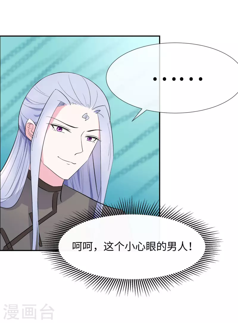 073 我该怎么选-第72话