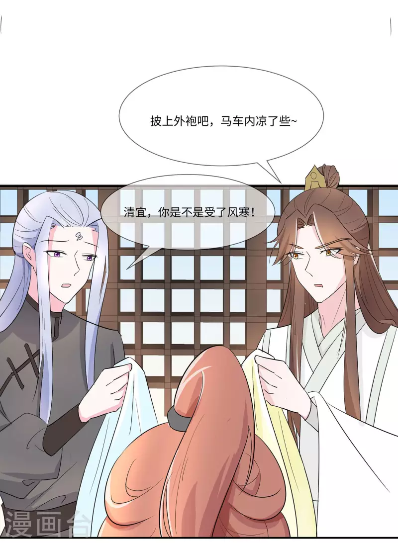 073 我该怎么选-第72话