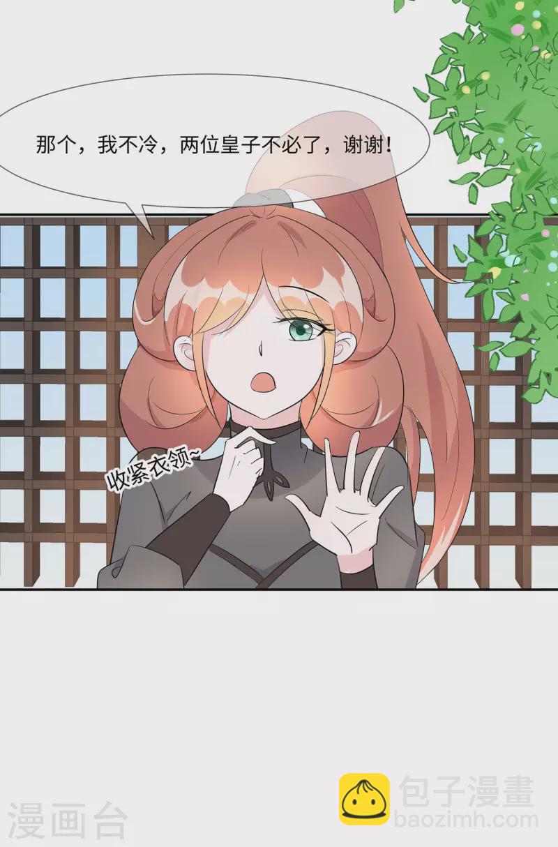 073 我该怎么选-第72话