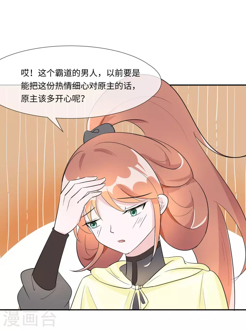 073 我该怎么选-第72话