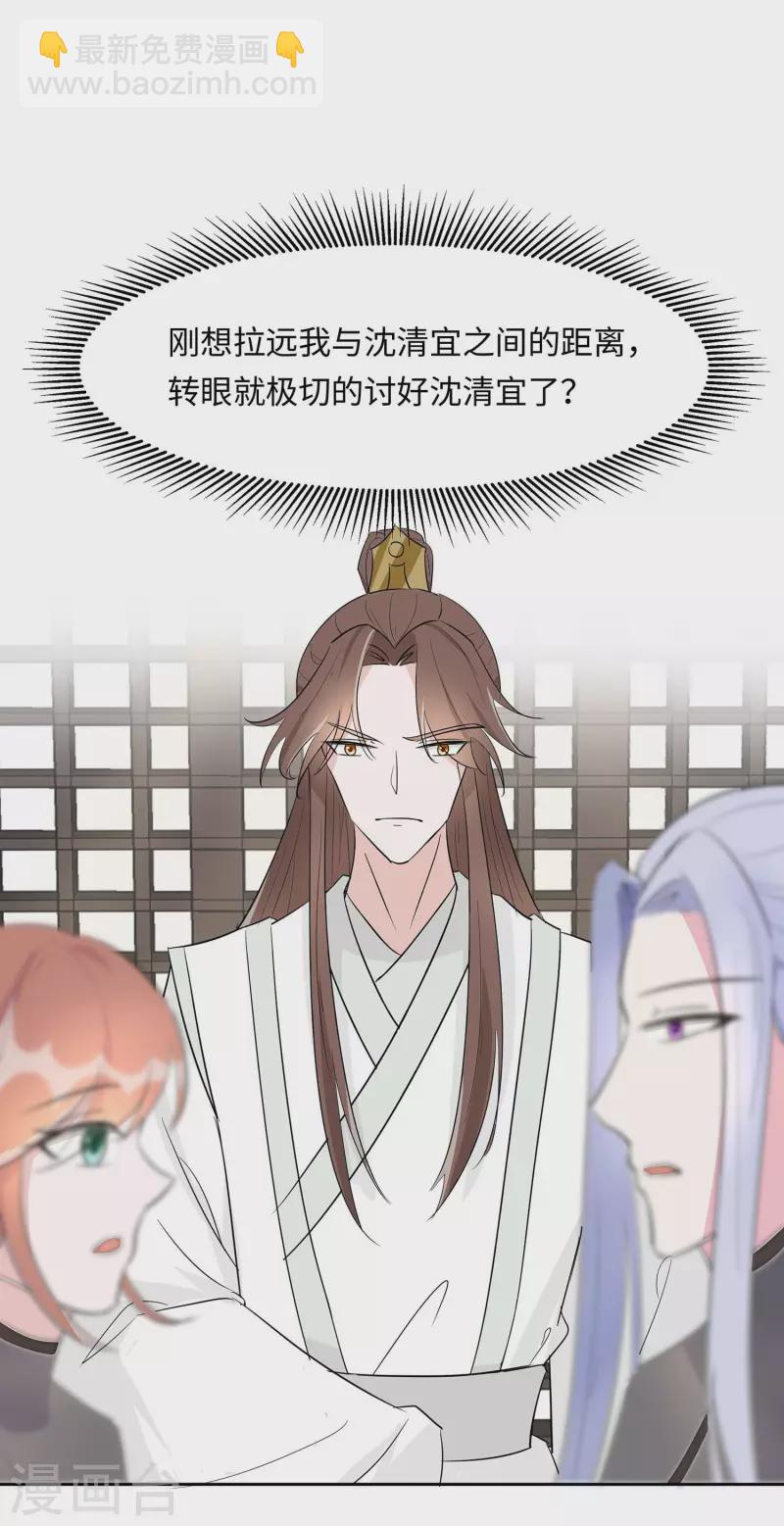 073 我该怎么选-第72话