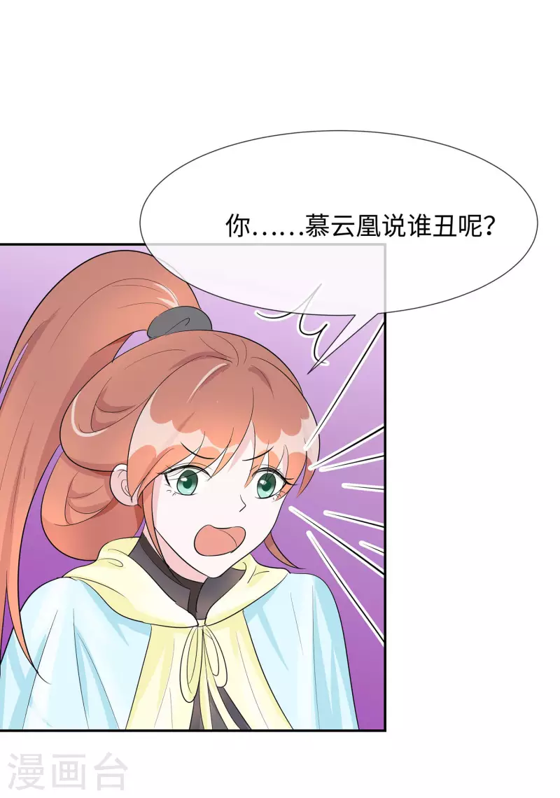 073 我该怎么选-第72话