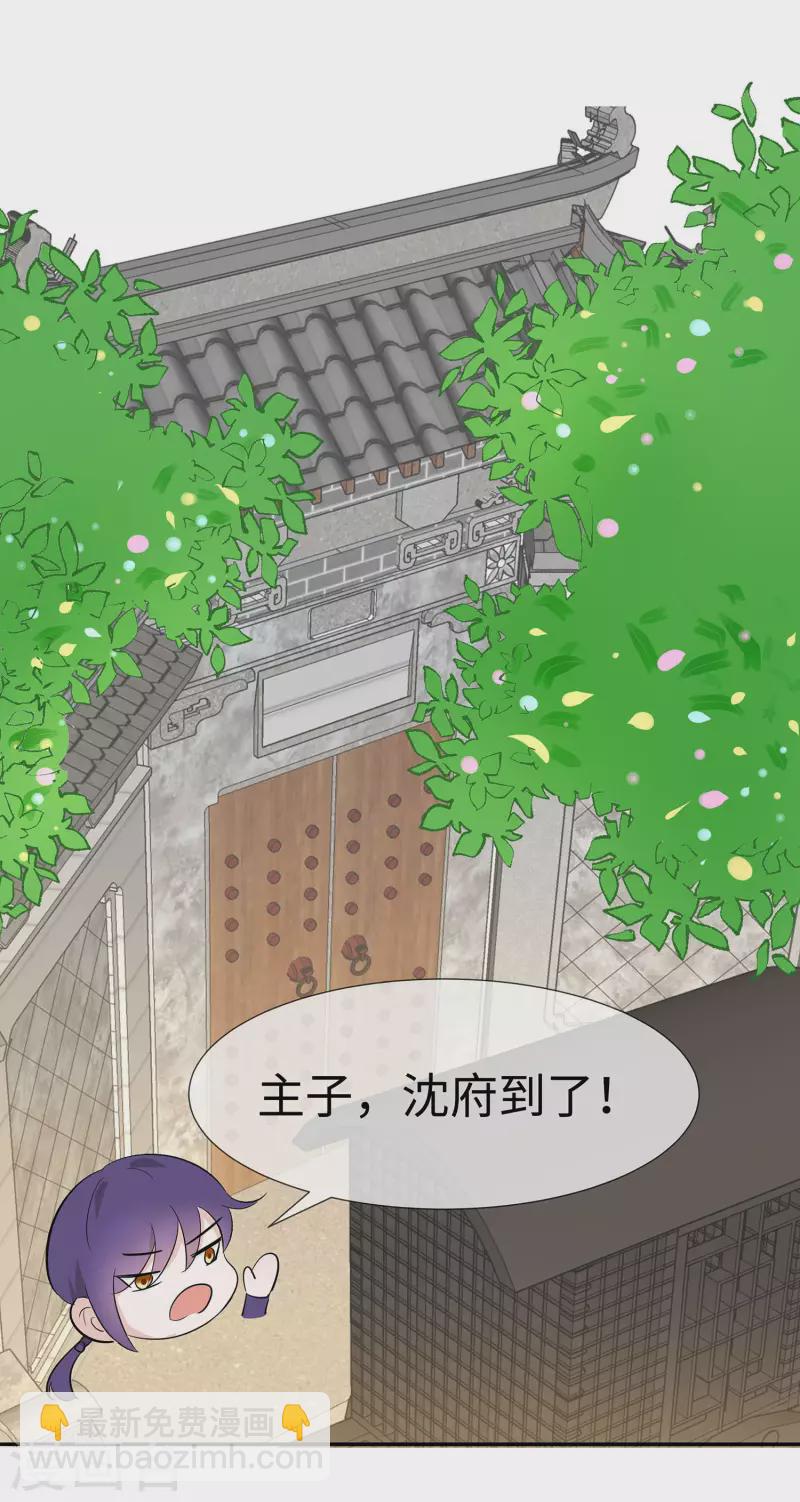 073 我该怎么选-第72话