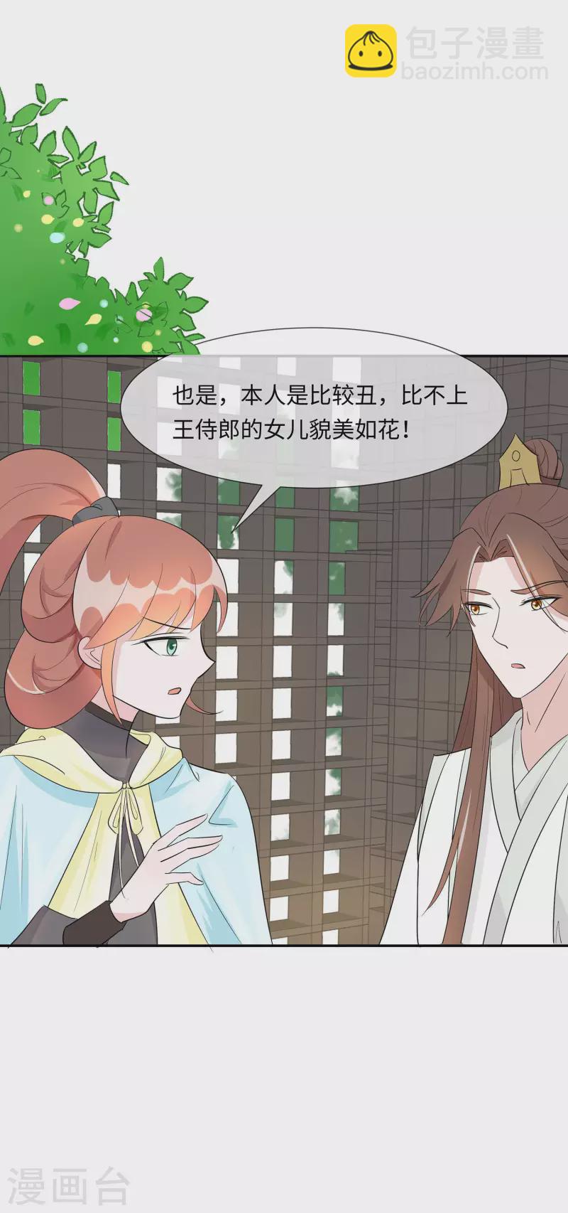 073 我该怎么选-第72话