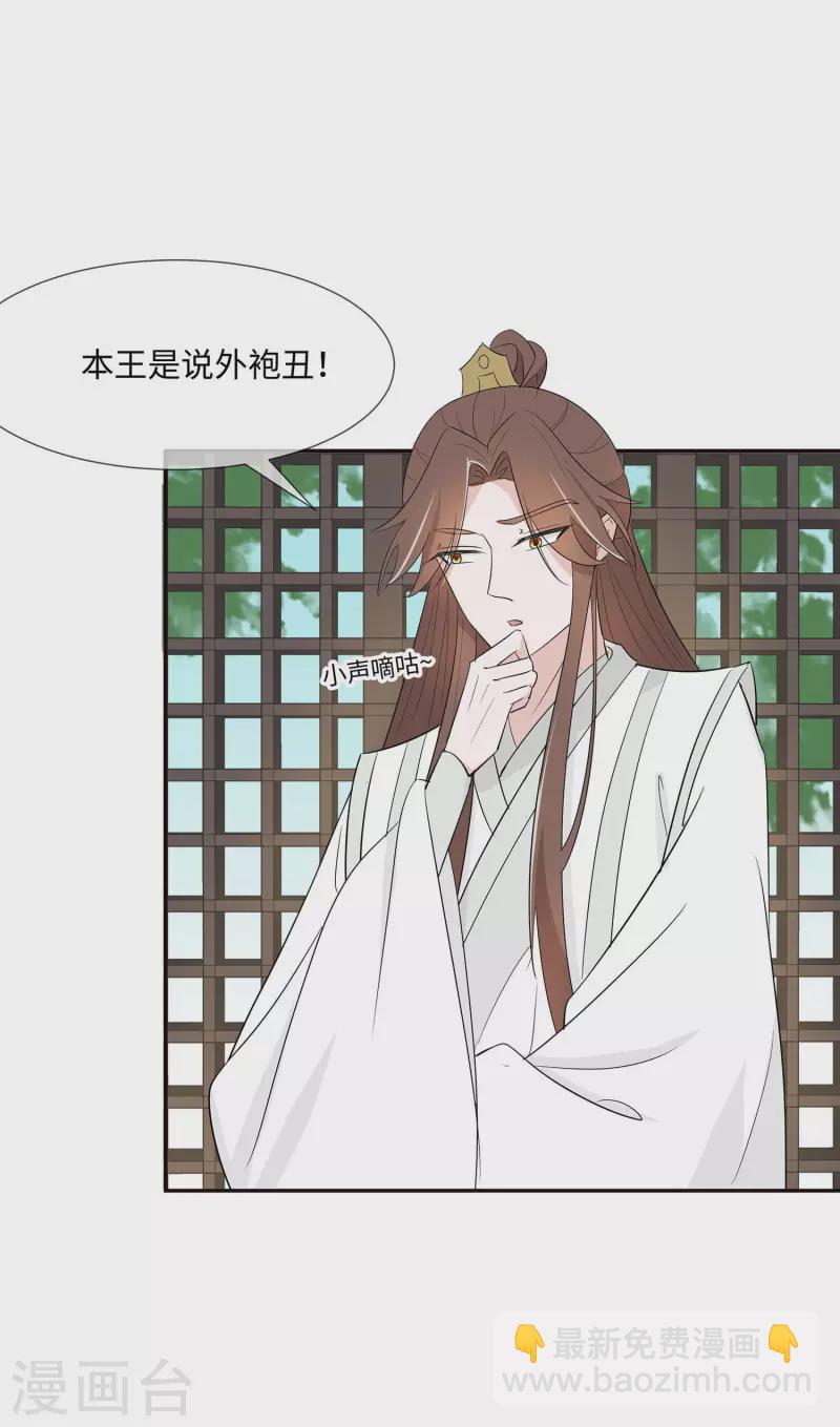 073 我该怎么选-第72话