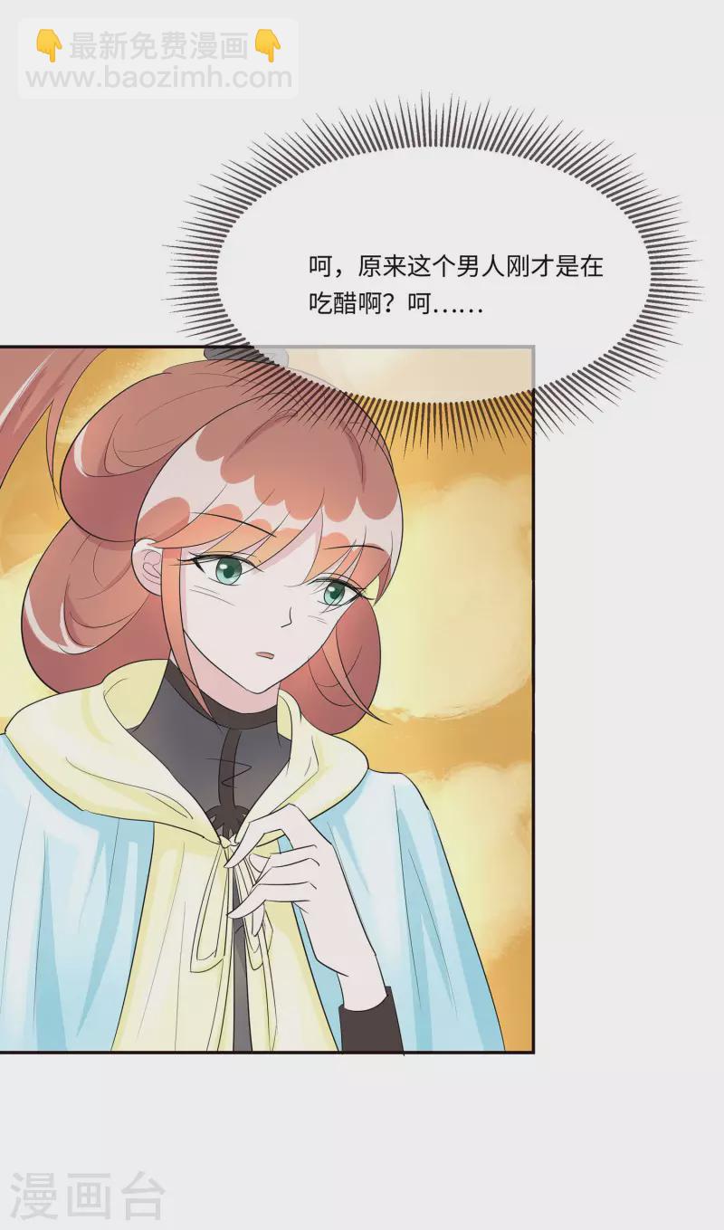 073 我该怎么选-第72话