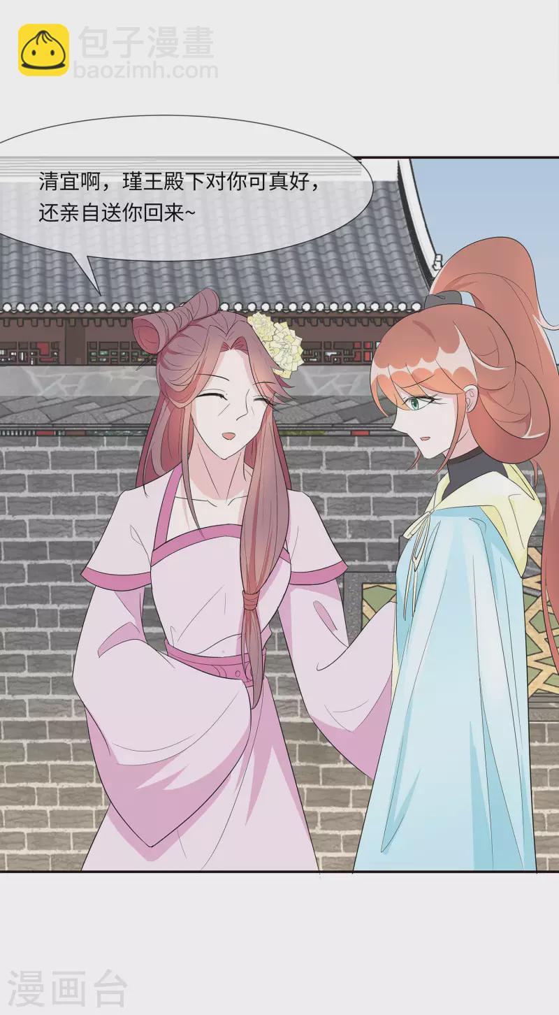 073 我该怎么选-第72话