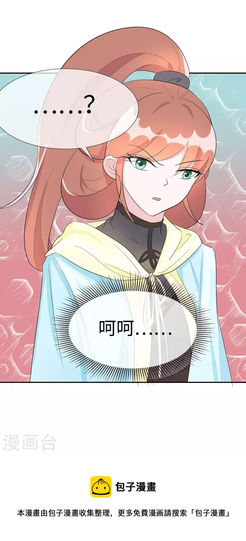 073 我该怎么选-第72话