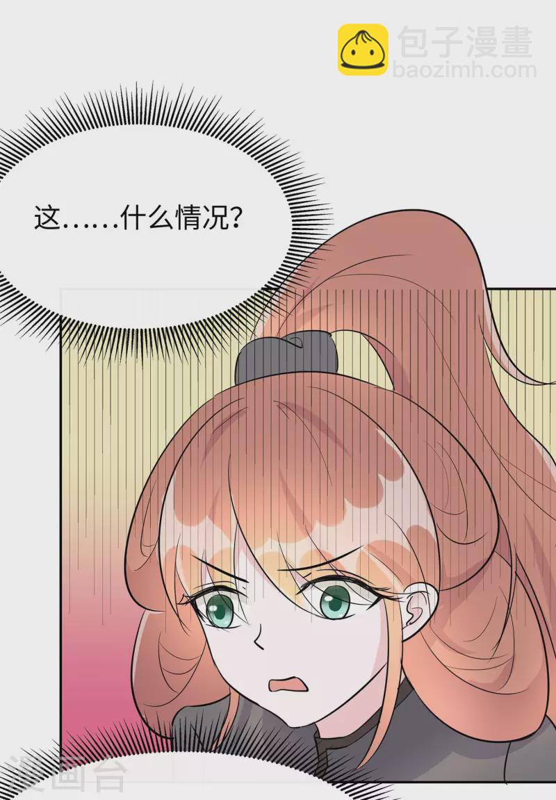 073 我该怎么选-第72话