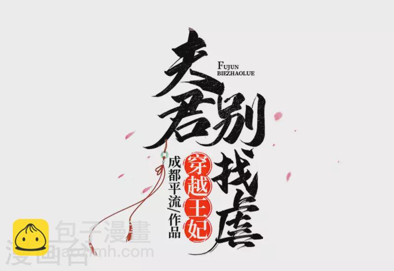 073 我该怎么选-第72话