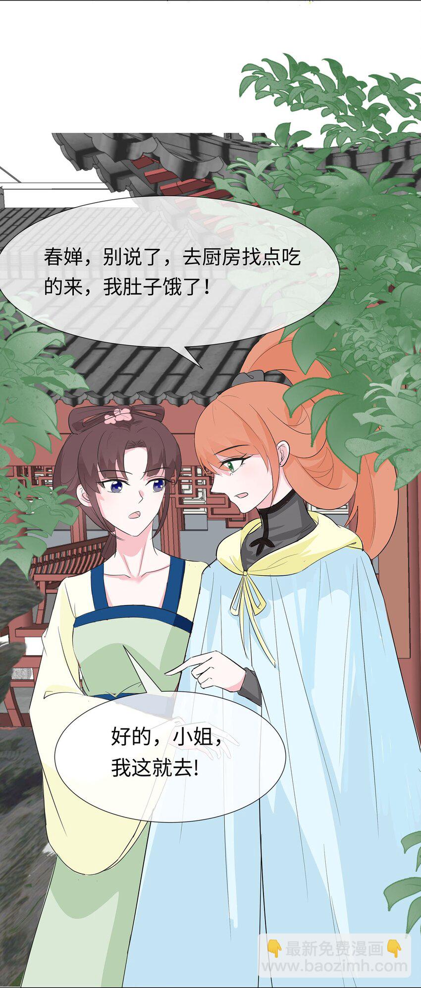 075 小姐不舒服-第74话